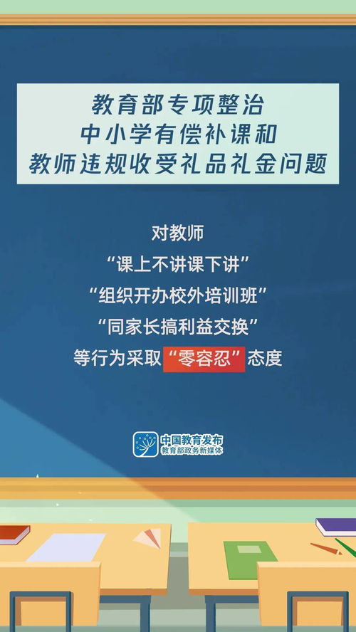 教育部出手 嚴查教育咨詢與管理問題，專項治理持續至明年3月