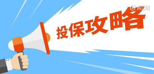 銀屑病患者如何購買保險及報銷指南