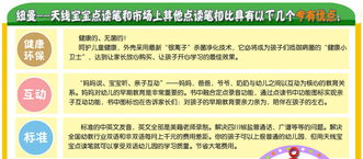 紐曼早教及學(xué)生電子教育產(chǎn)品 開啟智慧教育新篇章，誠邀全國合作伙伴