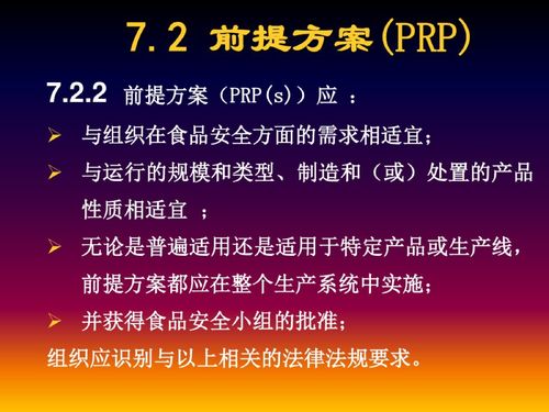 2018新版ISO 22000食品安全管理體系 培訓、咨詢與管理的綜合指南
